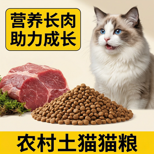猫咪猫粮冻干猫粮全阶段猫粮成年期营养长肉助力成长全价膨化粮