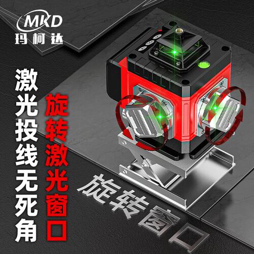 玛柯达强光12线高精度水平仪