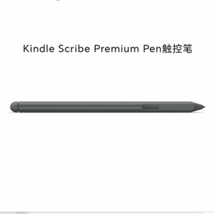 适合原装亚马逊Kindle Scribe Premium Pen触控笔 手写笔 无源笔