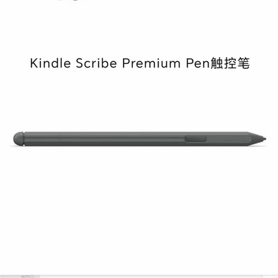 适合原装亚马逊Kindle Scribe Premium Pen触控笔 手写笔 无源笔