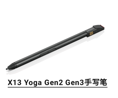 联想ThinkPad X13 Yoga Gen2  Gen3 X390 Yoga手写笔触控笔电容笔