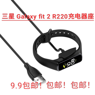 适用Samsung fit GearFit2智能手环Galaxy R220充电器座线 三星
