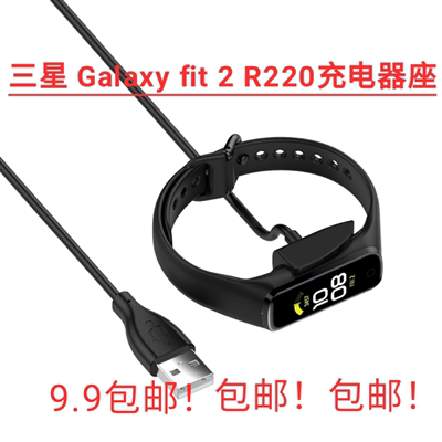 适用Samsung/三星 GearFit2智能手环Galaxy fit 2 R220充电器座线