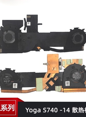 全新原装 Lenovo 联想Yoga S740-14IIL散热器风扇 5H40S19967