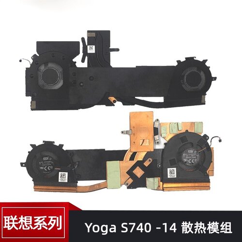 全新原装 Lenovo 联想Yoga S740-14IIL散热器风扇 5H40S19967