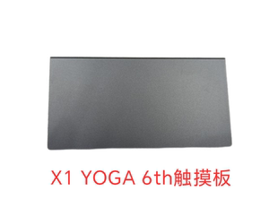 21款 联想 X1 Yoga 6th  Gen触摸板 鼠标板 5M10W51803全新原装