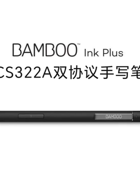 和冠/Wacom BAMBOO Ink Plus 蓝牙功能电磁笔CS322A双协议手写笔