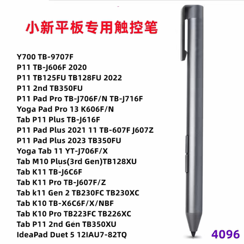 联想小新触控笔小新Pad Pro TB-J706F TB-J716F平板电脑手写笔
