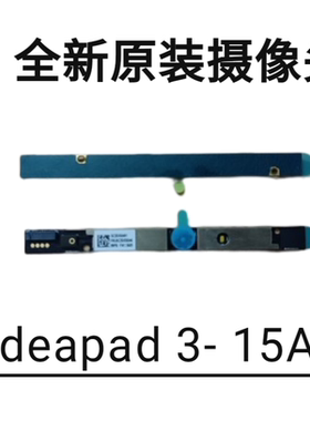 联想ideapad 14sARE  15sIML  17ADA05  2020摄像头 5C20X02436