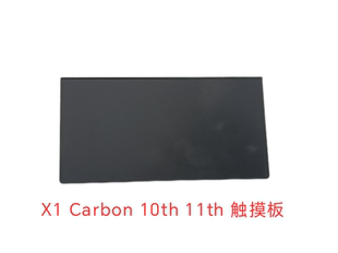 Thinkpad联想 X1 Carbon 10th 11th 触摸板 鼠标板 带NFC触摸板