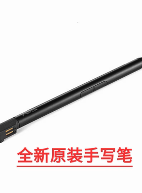 YOGA 260 370 X380 L13 Yoga L380 L390 Yoga X1 Yoga C950手写笔