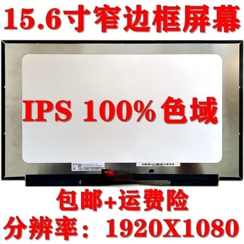 NV156FHM-N6A NV156FHM-N61 NV156FHM-N69 N6F N156HCA-EN1屏幕