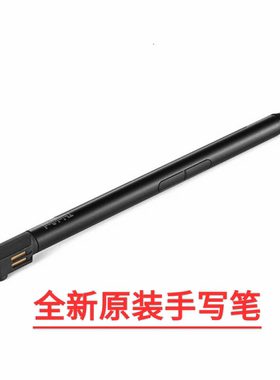 原装Thinkpad Yoga 260 Yoga370 X380 Yoga X1 Yoga触控笔手写笔