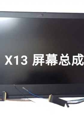 原装联想ThinkPad X13 Gen2 Gen3 4K上半套屏幕总成 笔记本屏幕