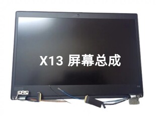 原装联想ThinkPad X13 Gen2 Gen3 4K上半套屏幕总成 笔记本屏幕