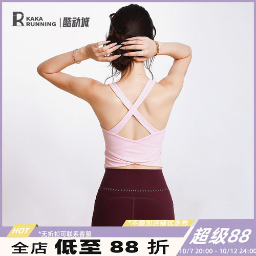 奔跑吧卡卡固定杯方领交叉美背瑜伽背心女防震运动吊带普拉提内衣
