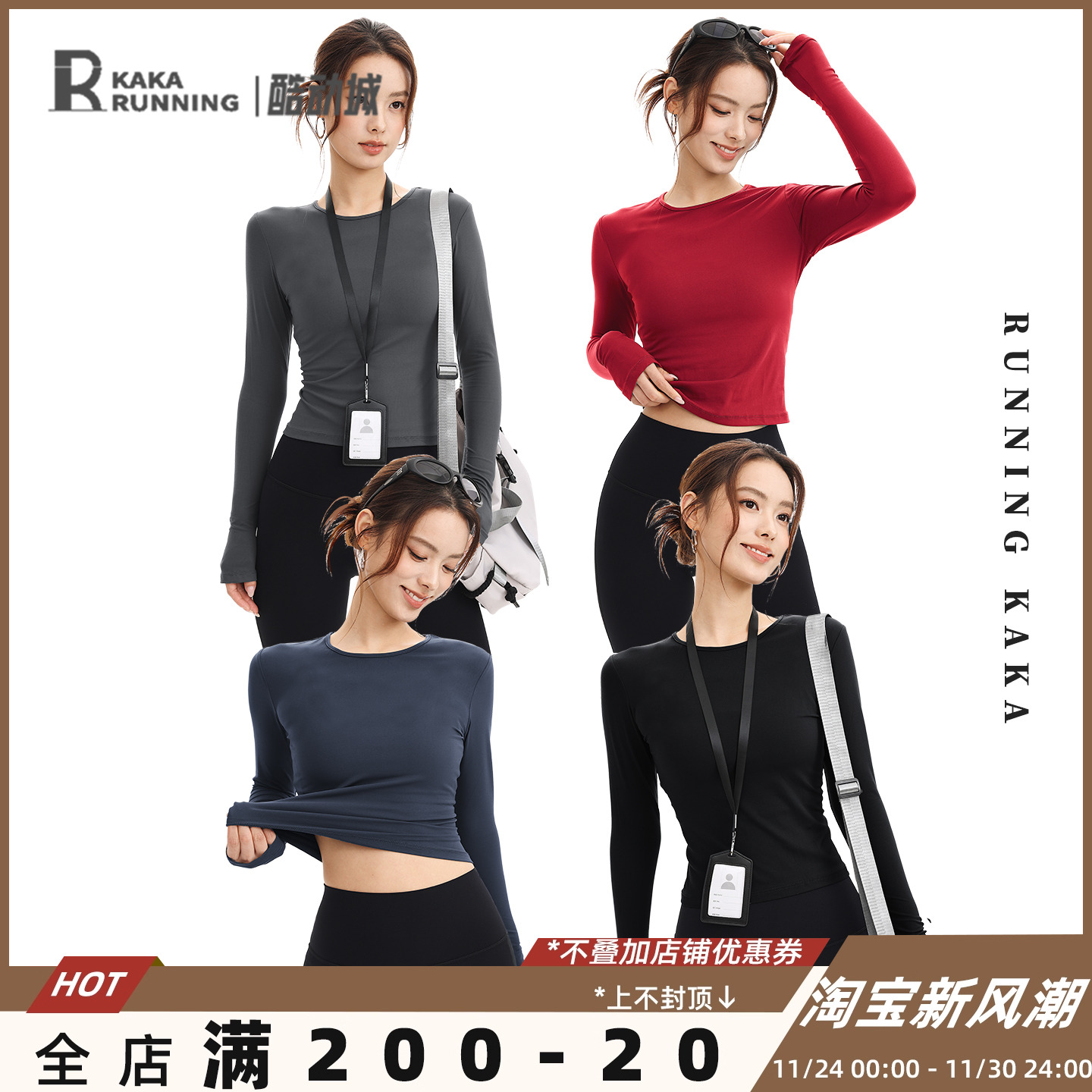 奔跑吧卡卡运动上衣女紧身蛋白衣健身服T恤长袖秋季跑步瑜伽服女