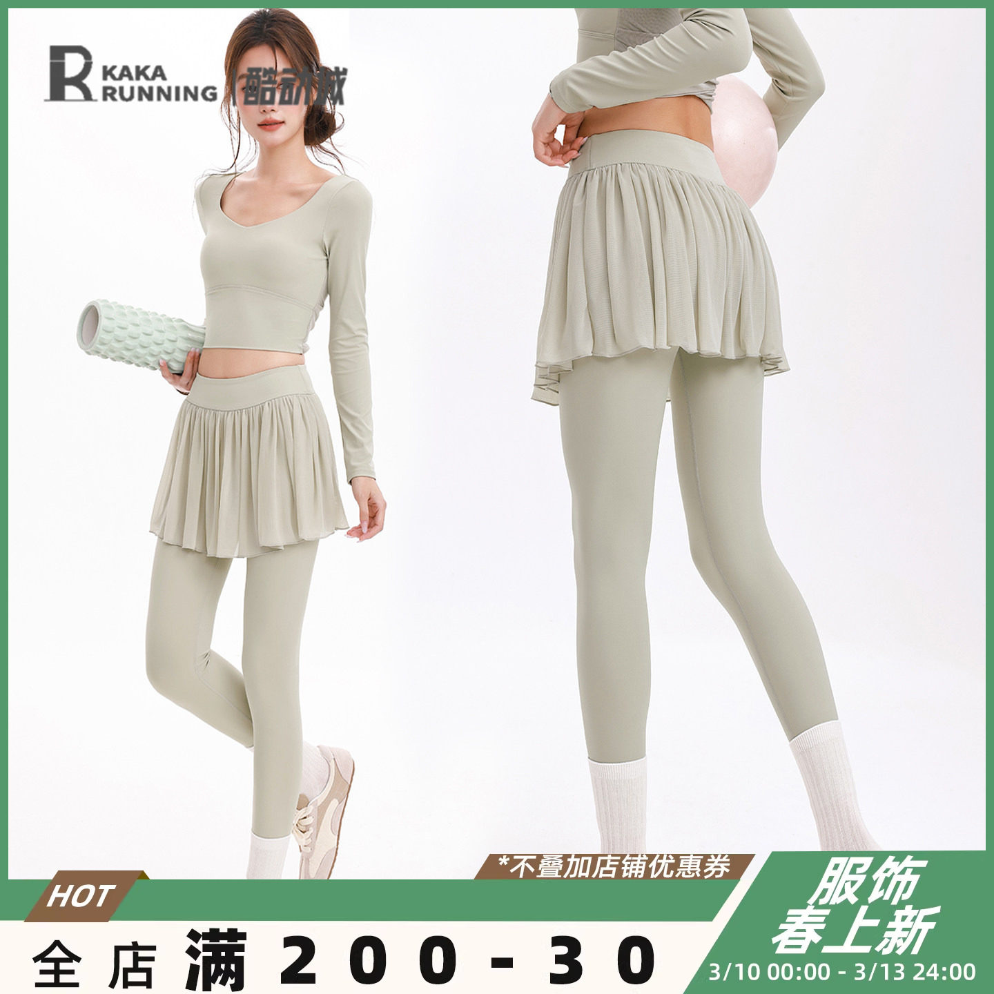奔跑吧卡卡气质瑜伽长裤高腰收腹健身网纱裙裤紧身遮尴尬运动裤女