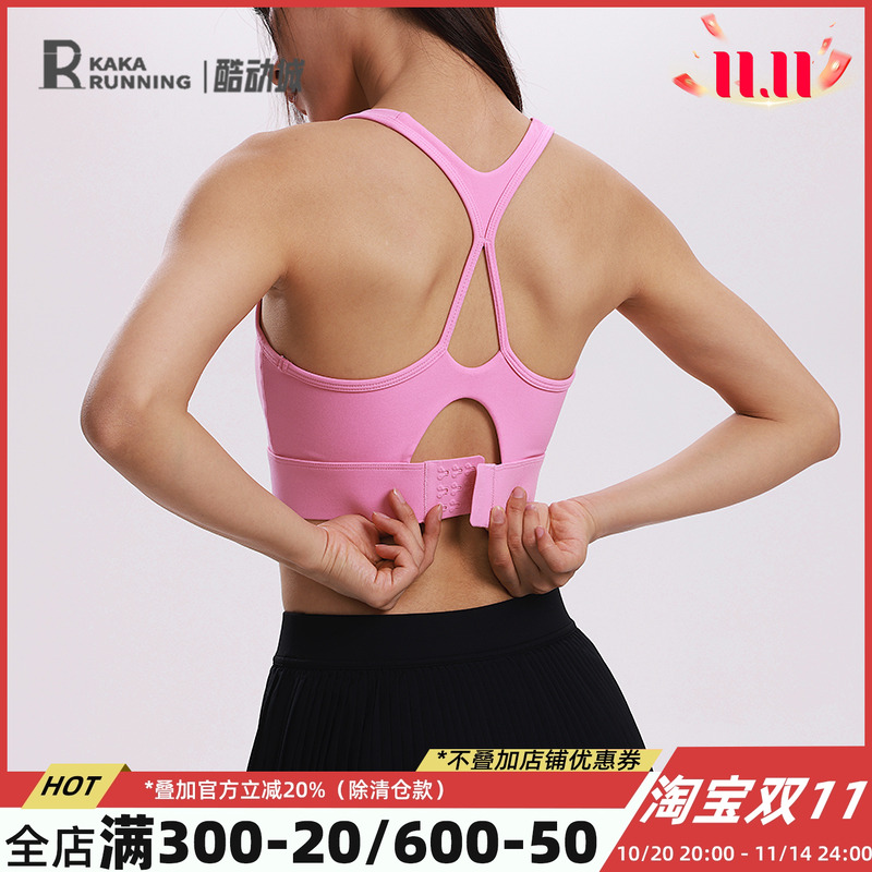 奔跑吧卡卡固定杯运动内衣女美背训练减震普拉提跑步健身瑜伽背心