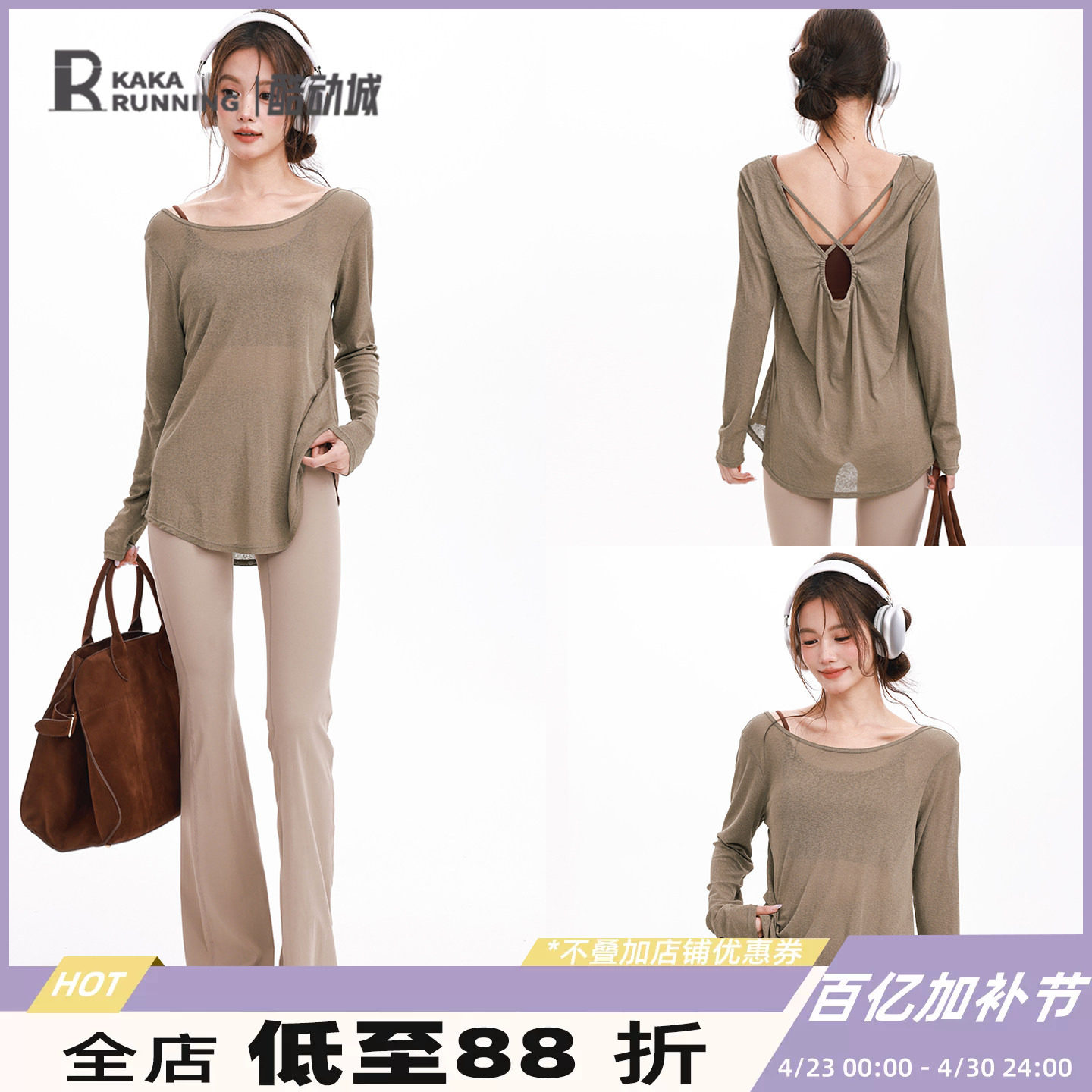 奔跑吧卡卡后背镂空薄款设计感交叉T恤长袖上衣女宽松慵懒瑜伽服