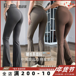 奔跑吧卡卡运动喇叭裤女高腰显瘦瑜伽裤普拉提健身舒适紧身微喇裤