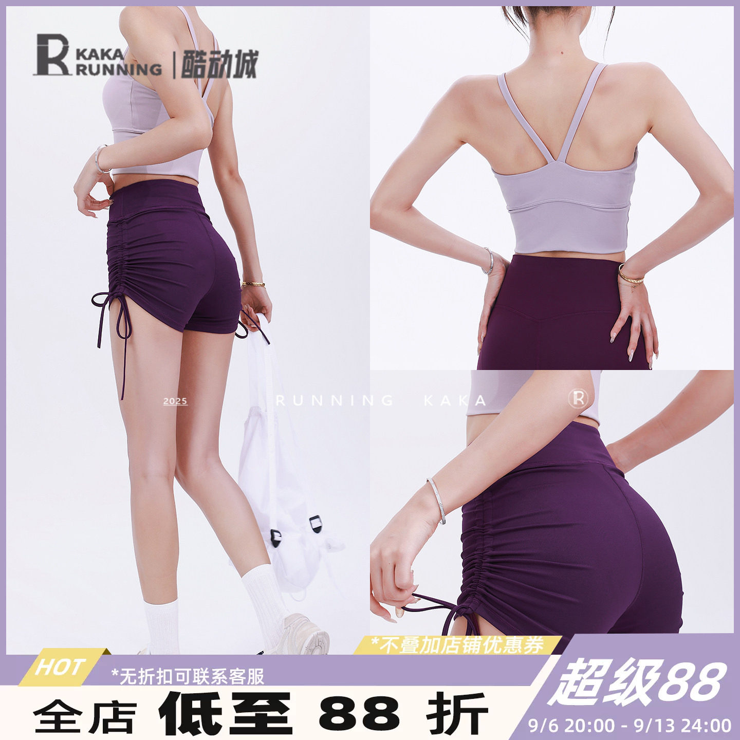 奔跑吧卡卡运动套装女紫色系列瑜伽服健身跑步训练专业网球羽毛球