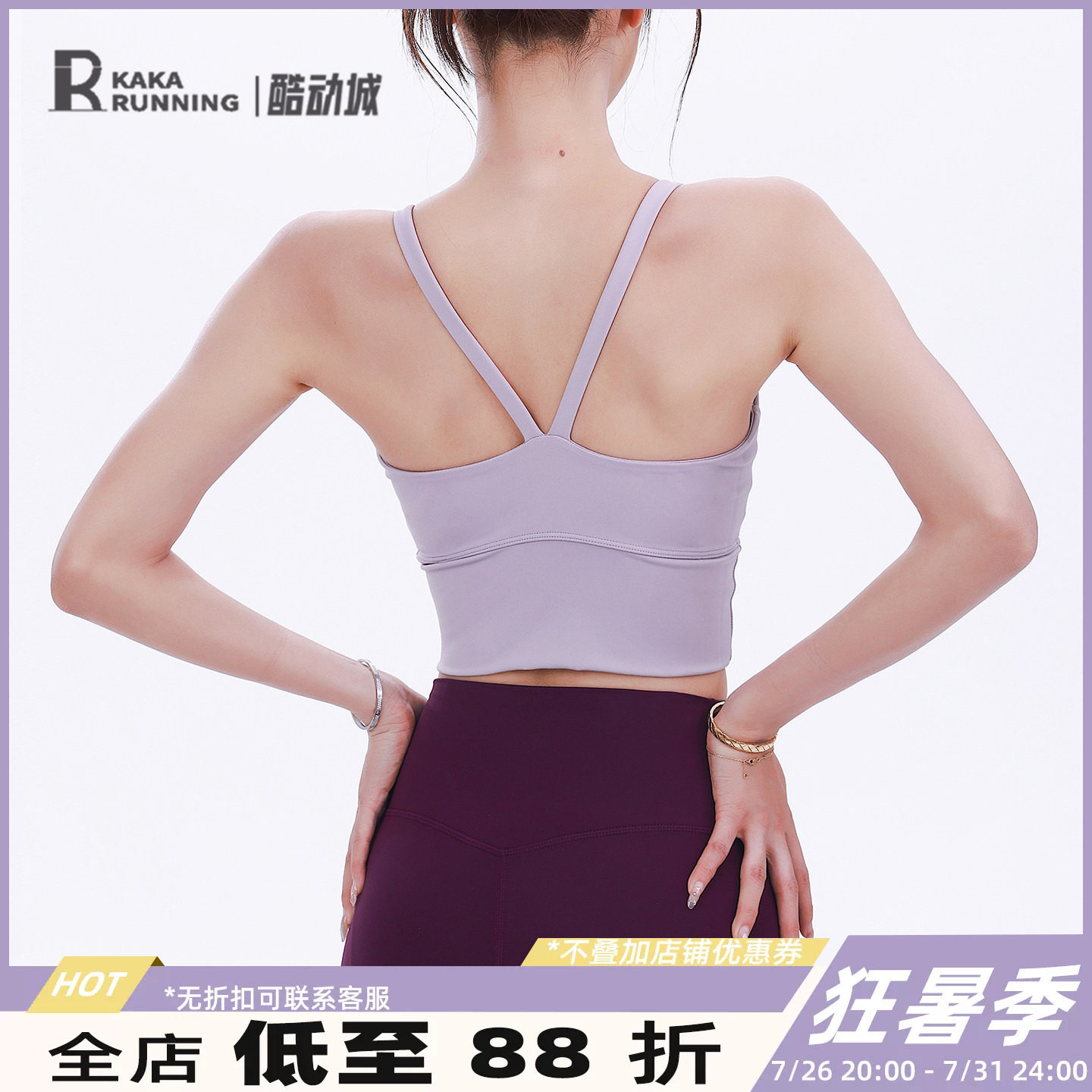奔跑吧卡卡运动内衣美背背心式瑜伽健身文胸外穿骑行跑步防震显瘦 - 实物图