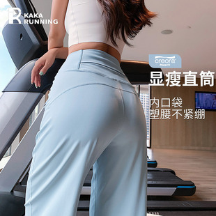 奔跑吧卡卡休閑運(yùn)動(dòng)直筒褲 女夏 寬松顯瘦遮肉高腰瑜伽訓(xùn)練跑步長(zhǎng)褲