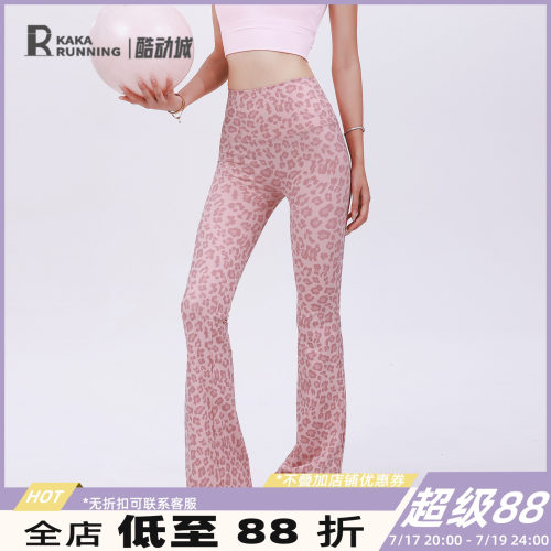 奔跑吧卡卡粉色豹纹运动喇叭裤女提臀收腹中腰瑜伽显瘦微喇健身裤