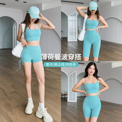 奔跑吧卡卡薄荷曼波系列莱卡运动瑜伽服外穿舒适普拉提健身套装女