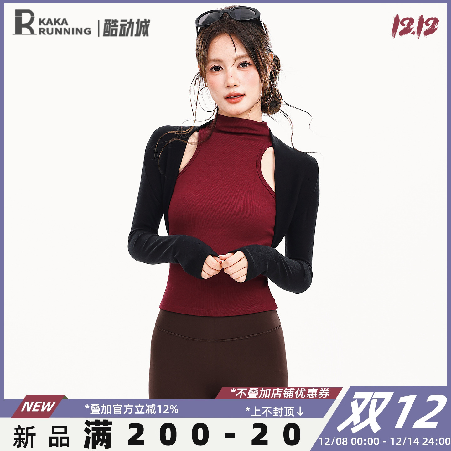 奔跑吧卡卡运动坎肩瑜伽服外套长袖百搭健身上衣健身舒适外穿显瘦