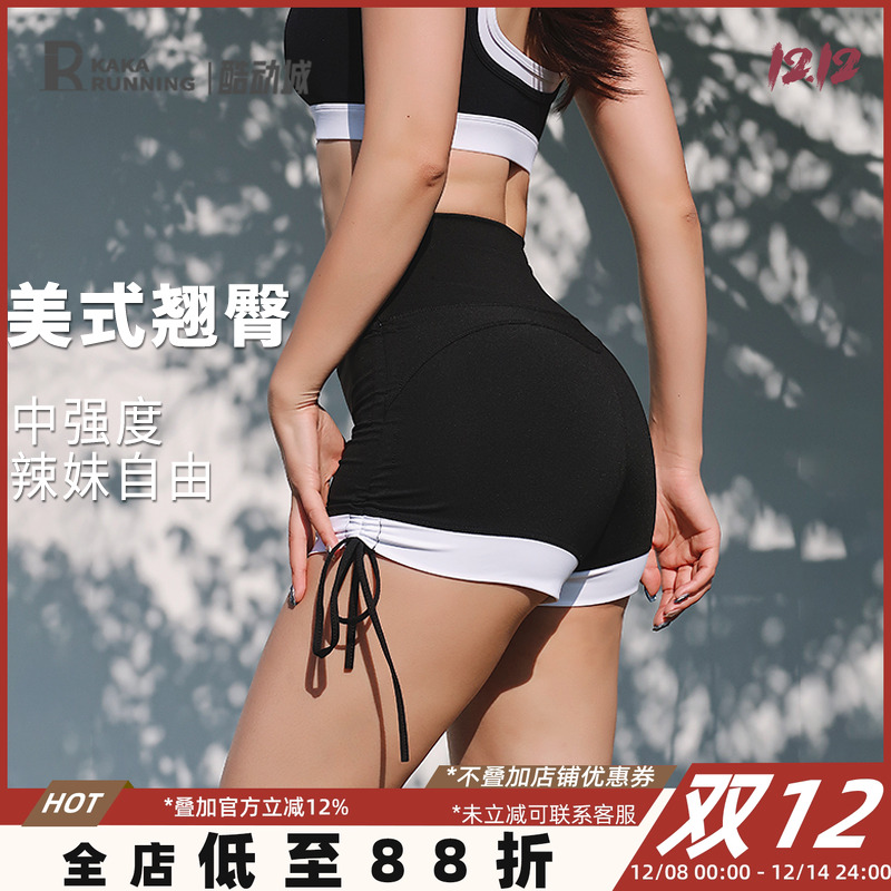 奔跑吧卡卡运动短裤女紧身瑜伽裤跑步训练抽绳撞色健身提臀高腰裤