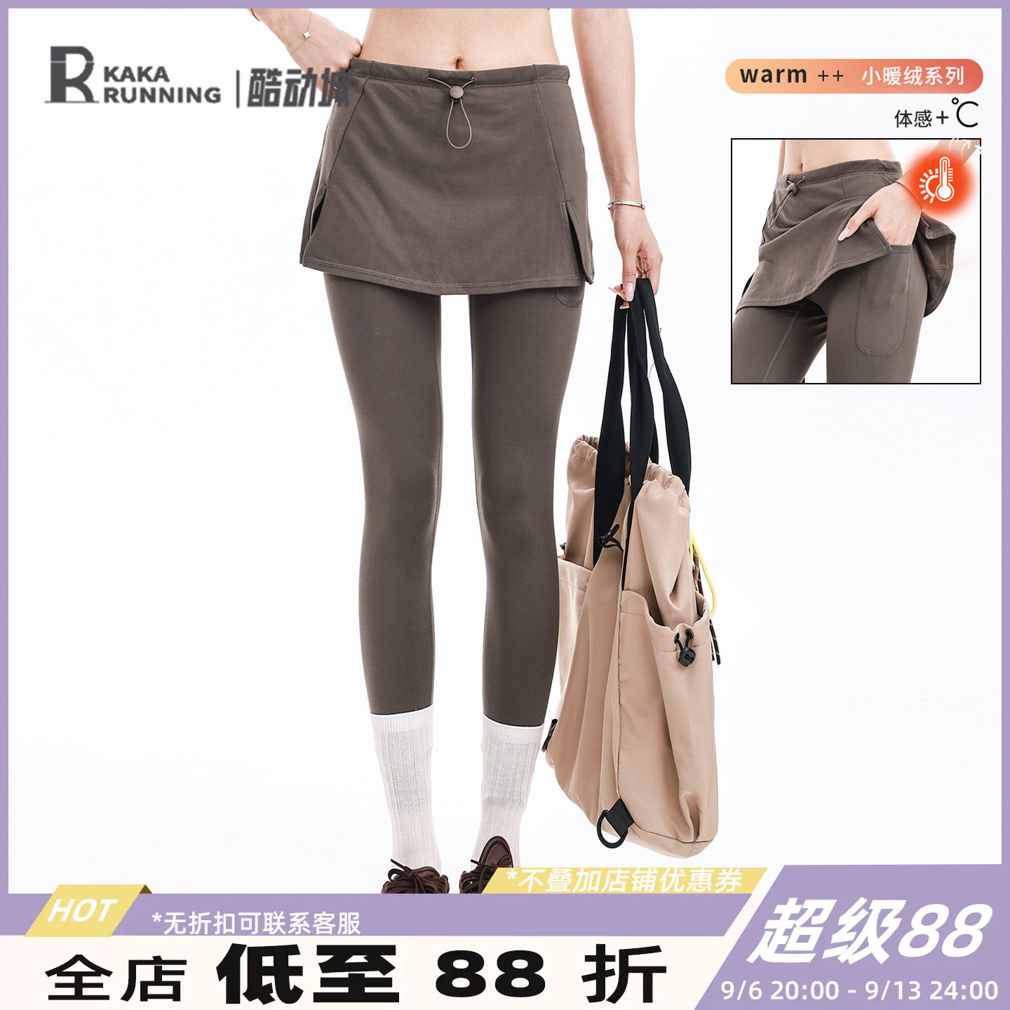 奔跑吧卡卡薄绒加绒瑜伽裙裤运动紧身秋冬外穿健身裤高腰保暖长裤