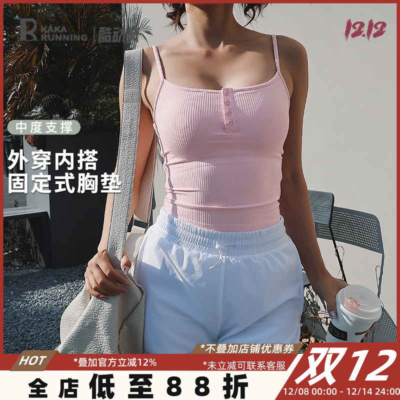 奔跑吧卡卡细肩带运动文胸