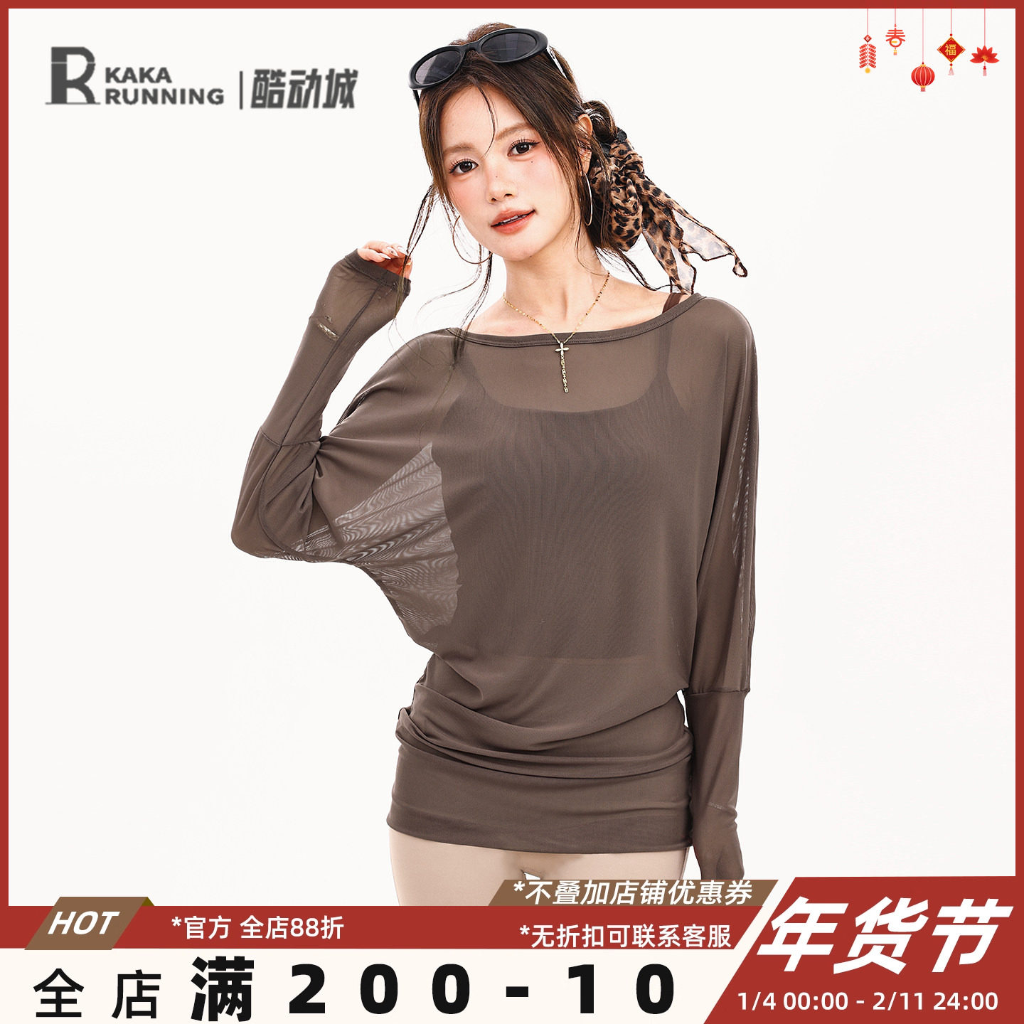 奔跑吧卡卡运动网纱上衣女长袖褶皱瑜伽服性感健身服T恤罩衫外穿,运动/瑜伽/健身/球迷用品,瑜伽t恤,淘宝优惠券,粉丝福利购,淘宝优惠卷
