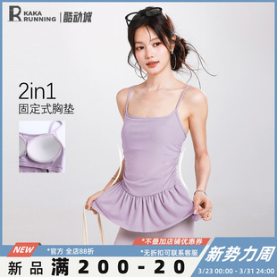 奔跑吧卡卡固定杯背心式 无钢圈瑜伽服训练细肩带外穿健身运动内衣