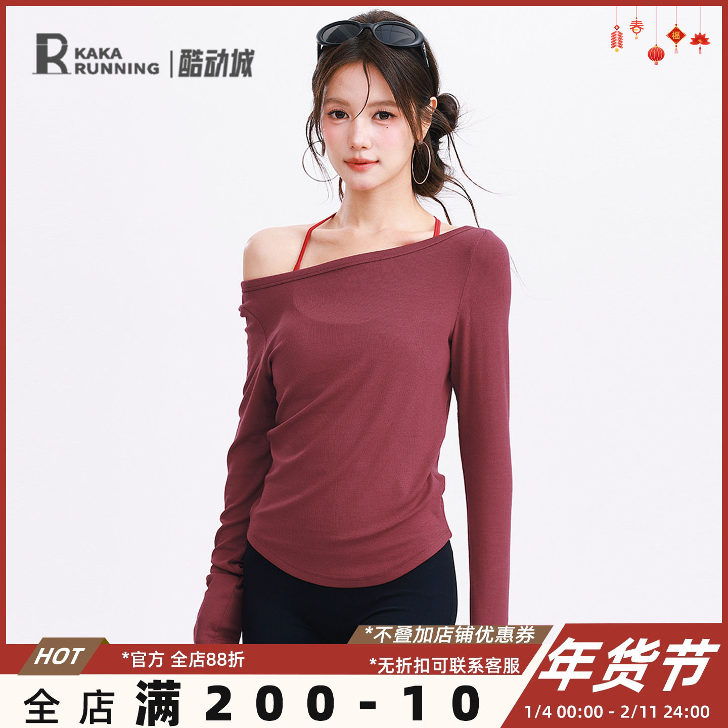 奔跑吧卡卡长袖t恤性感瑜伽服红色修身外穿女斜领运动健身上衣女,运动/瑜伽/健身/球迷用品,瑜伽t恤,淘宝优惠券,粉丝福利购,淘宝优惠卷