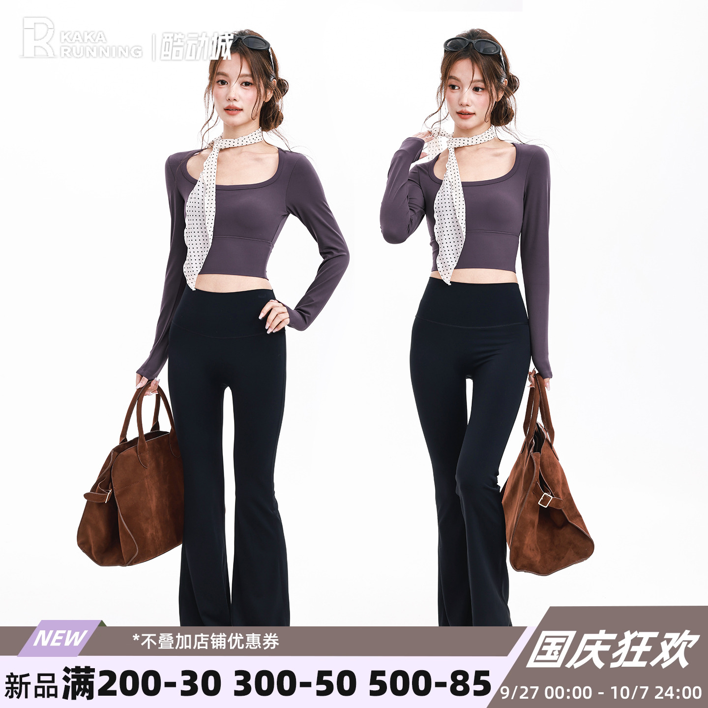 奔跑吧卡卡固定杯运动上衣女方领气质瑜伽服长袖短款修身显瘦T恤