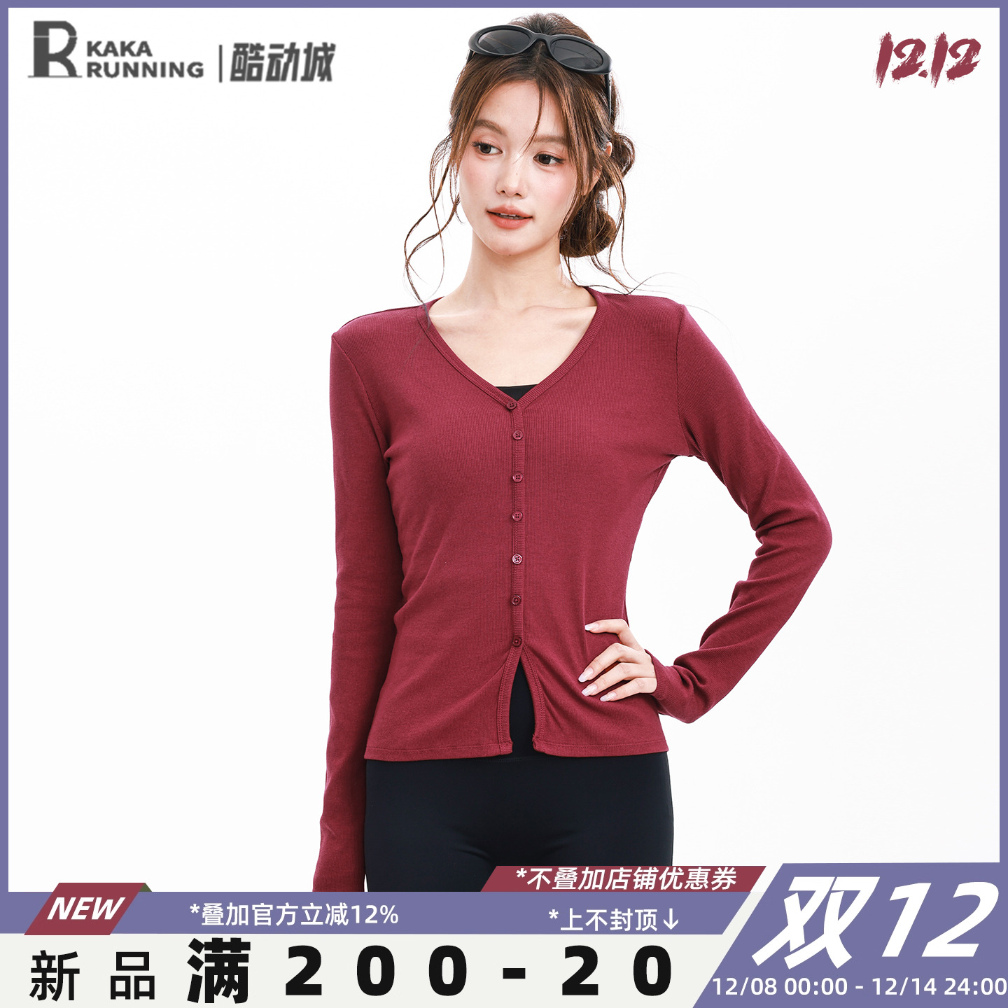 奔跑吧卡卡长袖开衫健身瑜伽上衣简约风亲肤透气运动服T恤纽扣V领