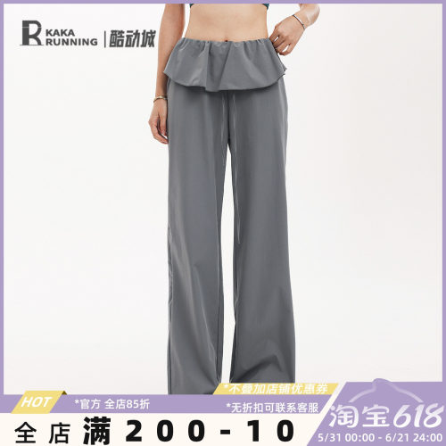 奔跑吧卡卡荷叶边运动长裤抽绳宽松休闲裤显瘦高腰户外瑜伽健身裤