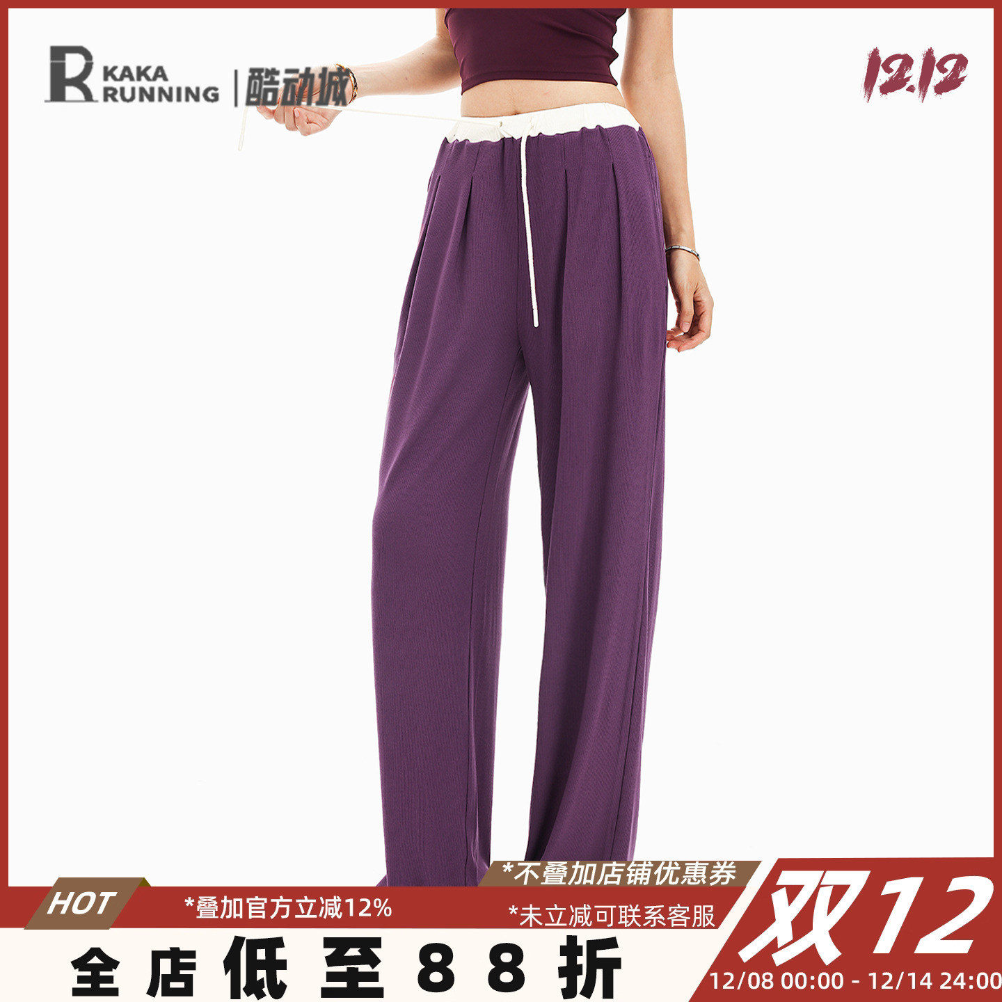 奔跑吧卡卡运动裤高腰宽松休闲卫裤阔腿垂感瑜伽健身跑步抽绳长裤