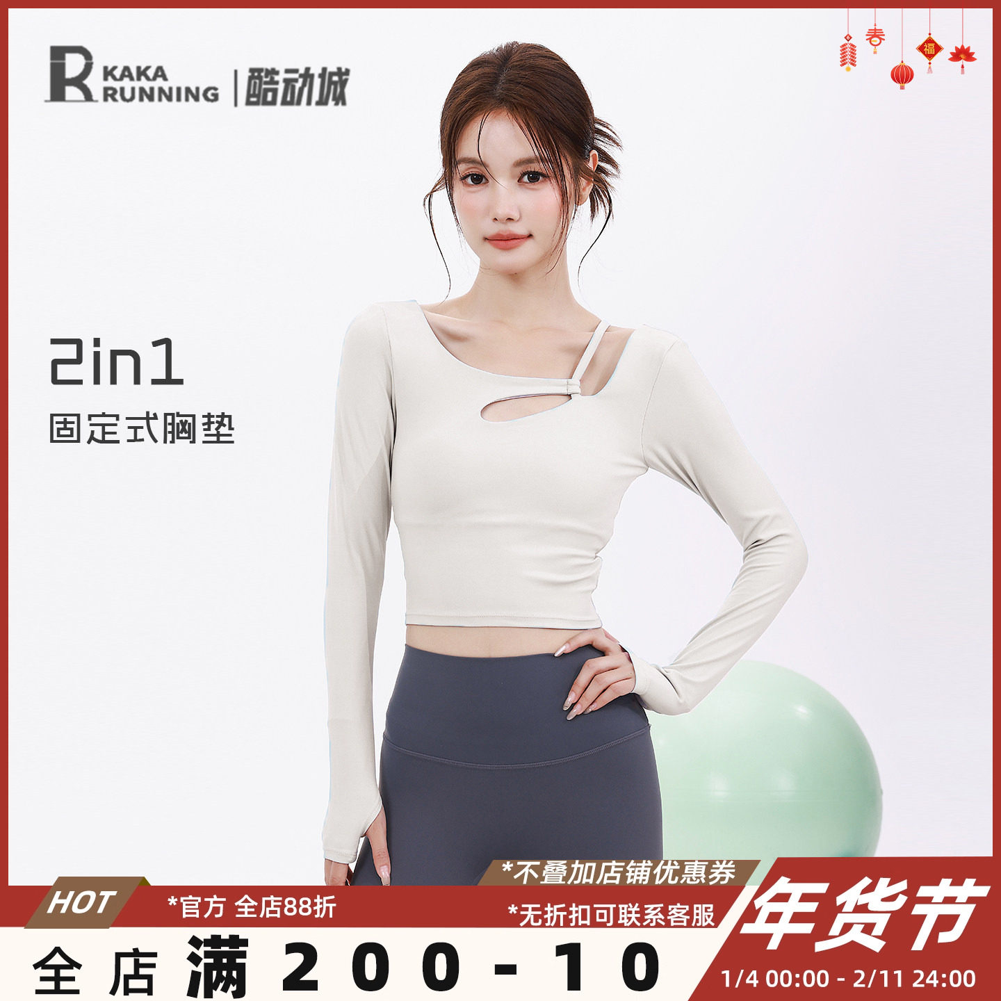 奔跑吧卡卡固定杯运动上衣女健身瑜伽服长袖跑步修身显瘦T恤秋冬,运动/瑜伽/健身/球迷用品,瑜伽t恤,淘宝优惠券,粉丝福利购,淘宝优惠卷