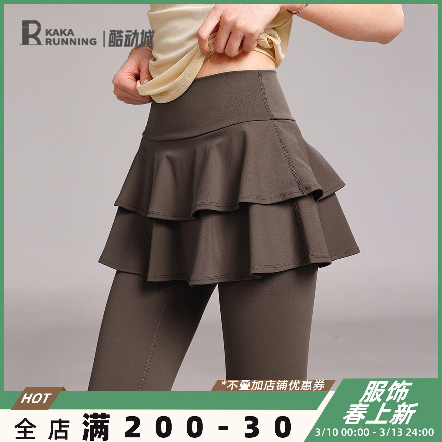 奔跑吧卡卡高腰瑜伽裤健身长裤修身运动裤荷叶边收腹裤跑步裙裤女