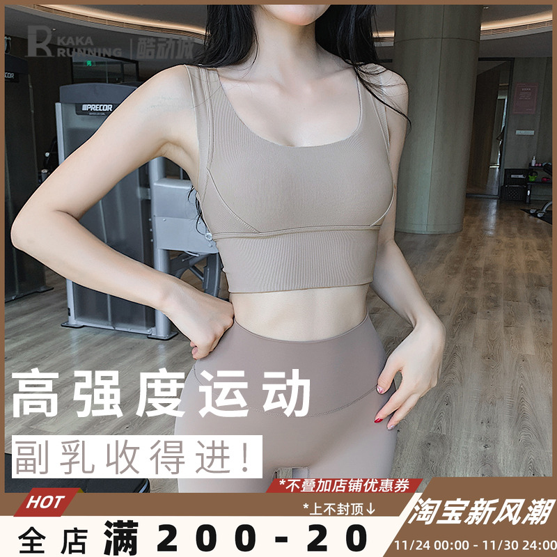 奔跑吧卡卡防震聚拢文胸
