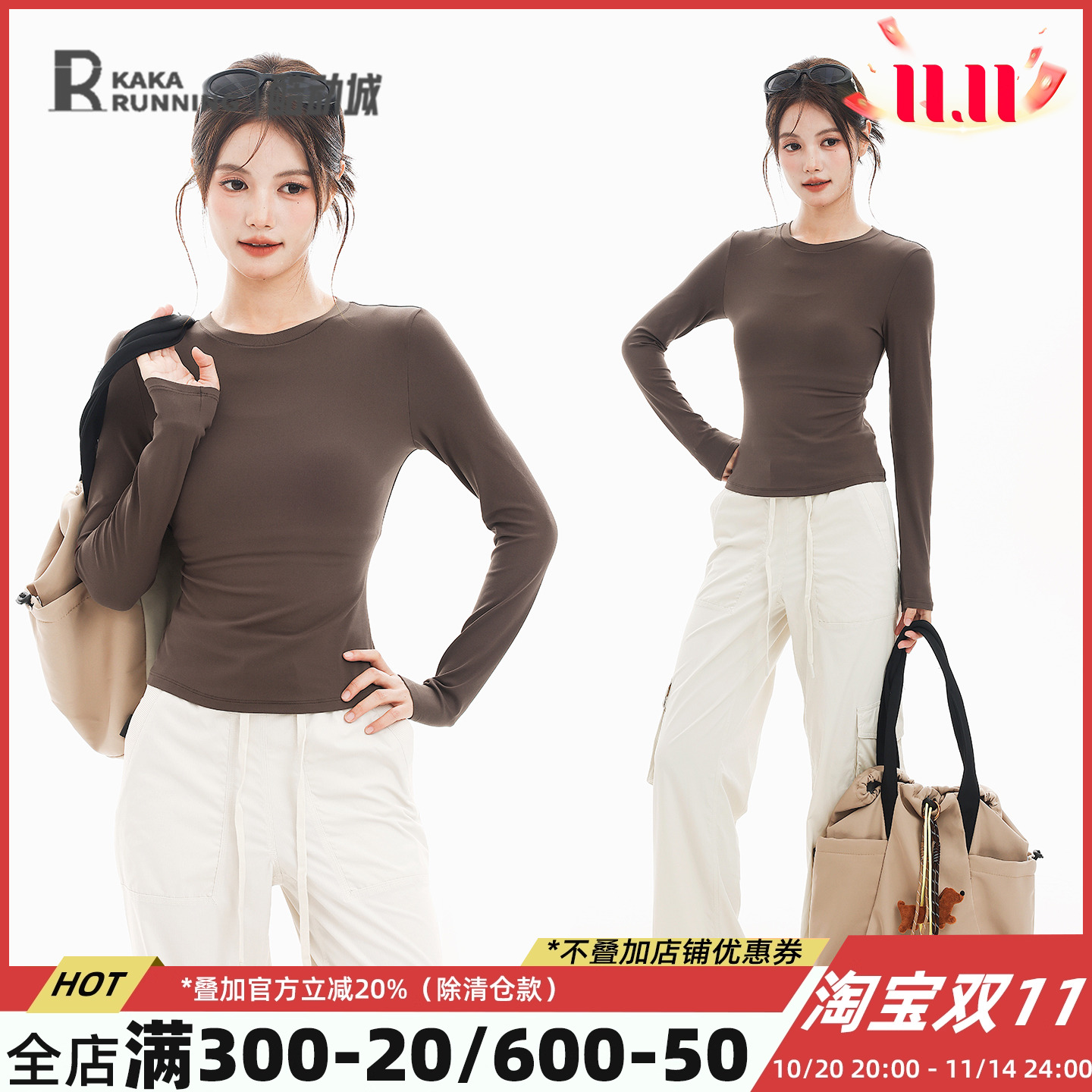 奔跑吧卡卡运动上衣女紧身蛋白衣健身服T恤长袖秋季跑步瑜伽服女