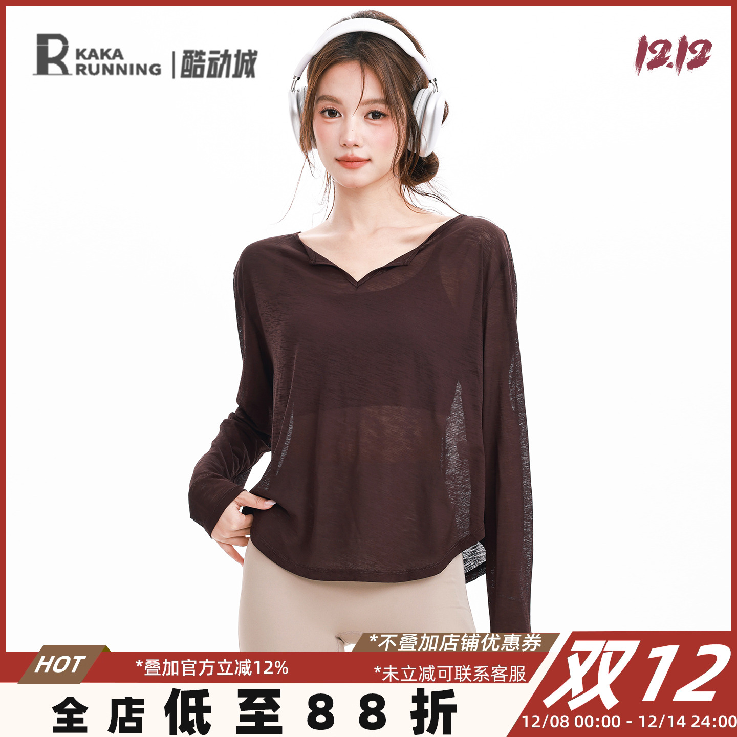 奔跑吧卡卡宽松亲肤瑜伽服运动上衣显瘦T恤慵懒风v领长袖透气健身