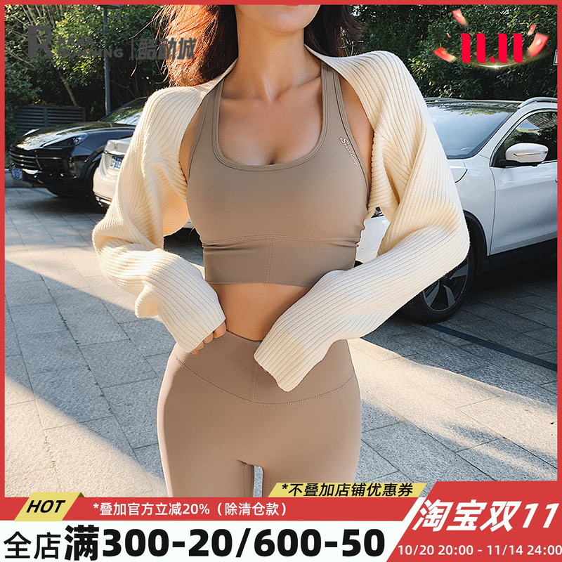 奔跑吧卡卡运动针织小披肩外搭长袖遮肉坎肩瑜伽外套休闲跳舞外衫