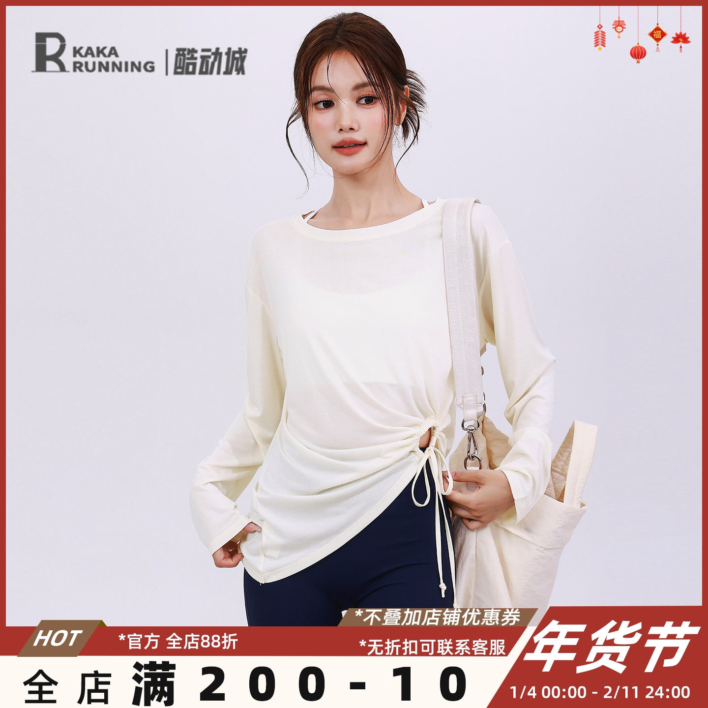 奔跑吧卡卡高级感运动罩衫女健身速干瑜伽长袖上衣休闲绑带T恤女,运动/瑜伽/健身/球迷用品,瑜伽t恤,淘宝优惠券,粉丝福利购,淘宝优惠卷