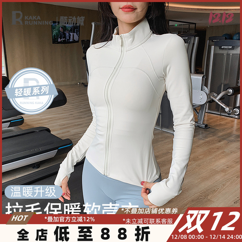 奔跑吧卡卡加绒运动外套