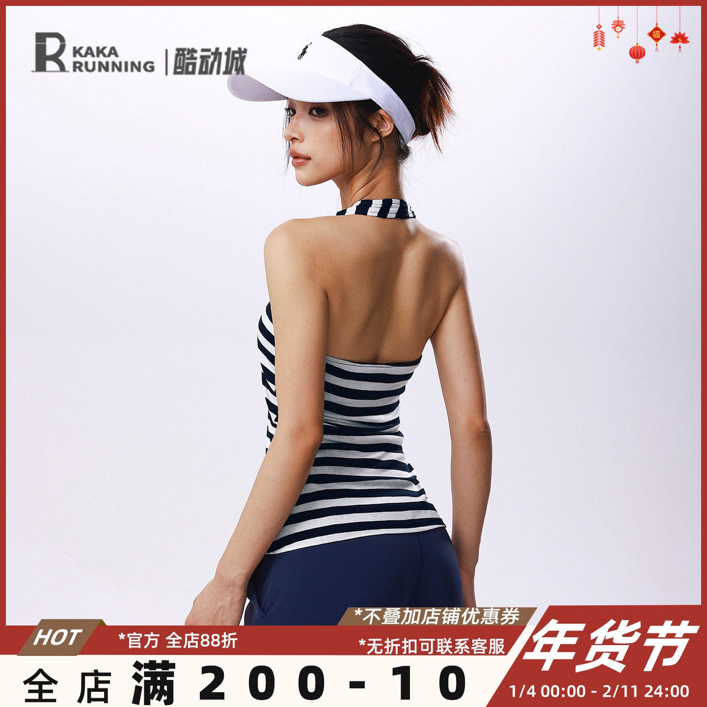 奔跑吧卡卡一体固定胸垫挂脖条纹背心运动内衣女普拉提瑜伽健身服,运动服/休闲服装,运动文胸,淘宝优惠券,粉丝福利购,淘宝优惠卷